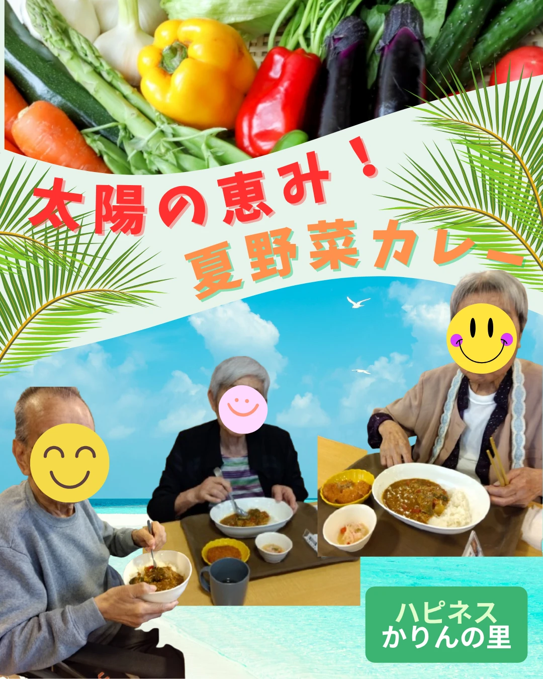 1 - かりんの里サ責 (7)