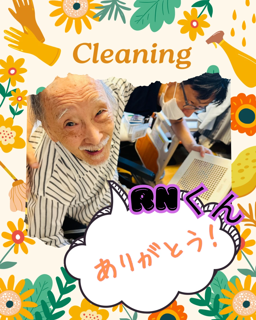 RN - 町田サ責