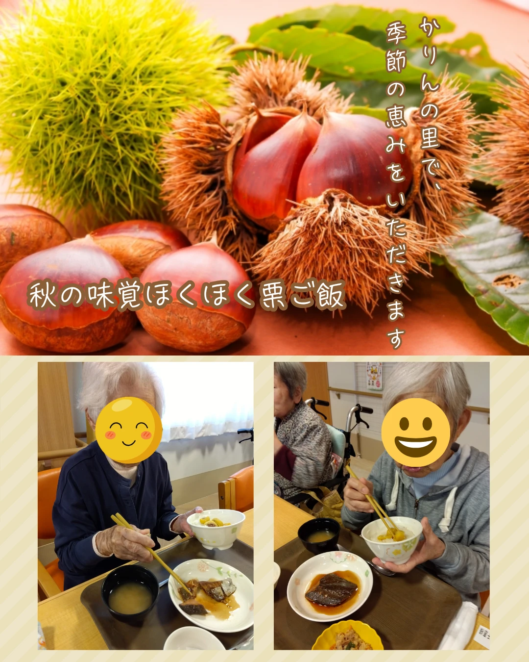 1 - かりんの里サ責