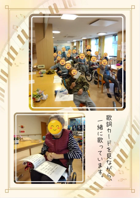 2 - かりんの里サ責