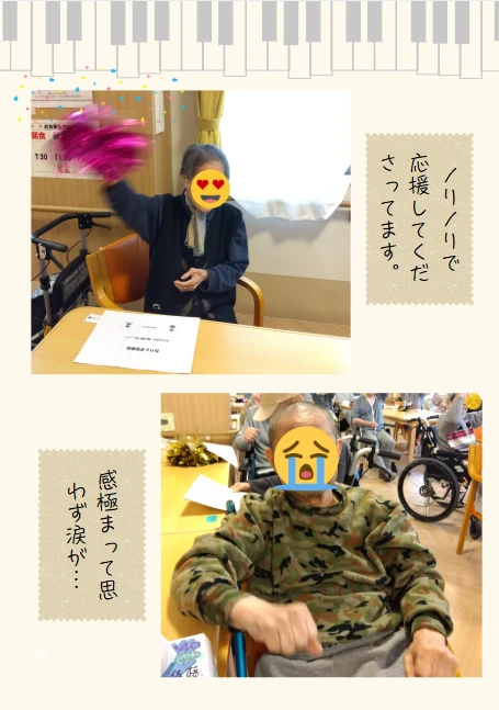 4 - かりんの里サ責