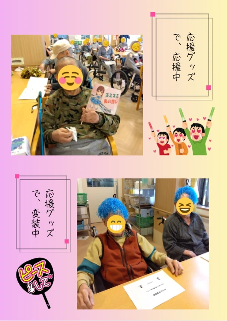 5 - かりんの里サ責