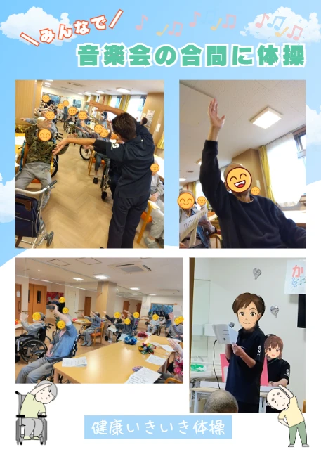 6 - かりんの里サ責