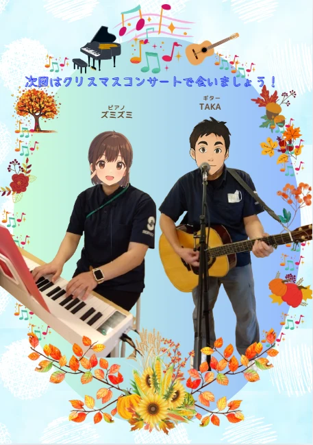 7 - かりんの里サ責