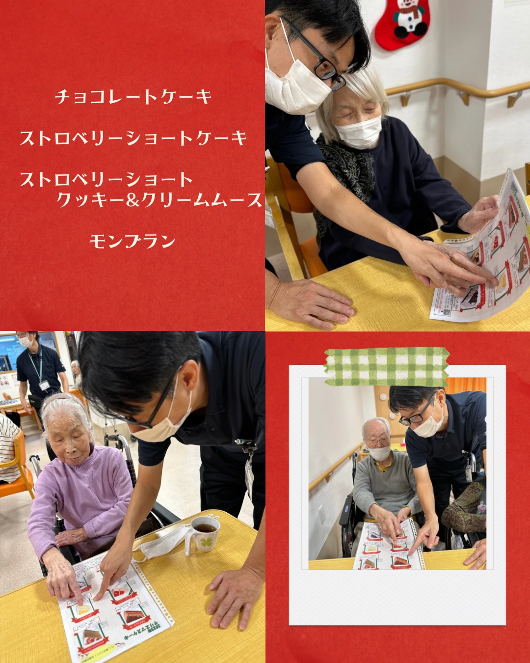 Merry Christmas - 2 - 町田サ責