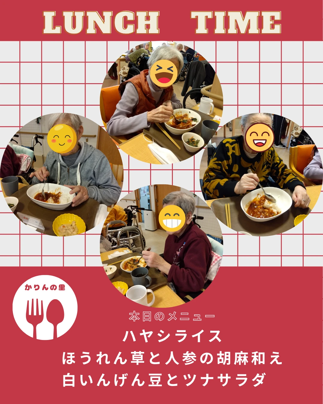 1 - かりんの里サ責 (1)