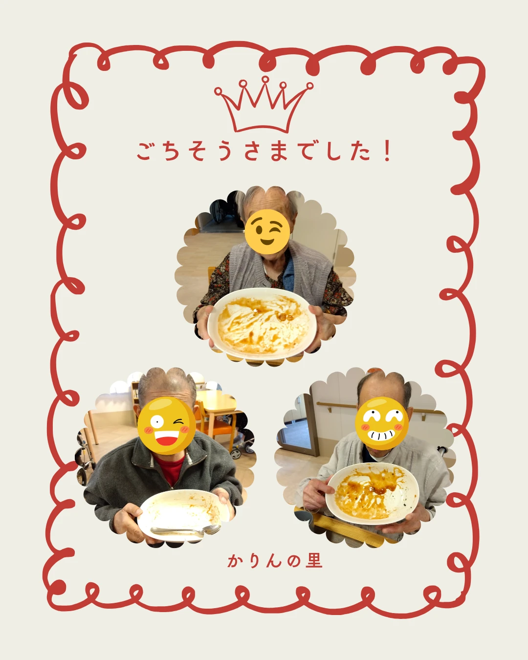 2 - かりんの里サ責 (1)