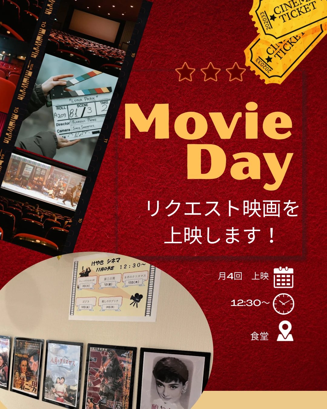 KEYAKI - 2 - 町田サ責
