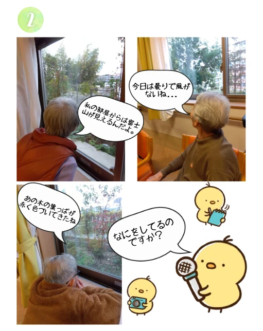 2 - かりんの里サ責 (3)
