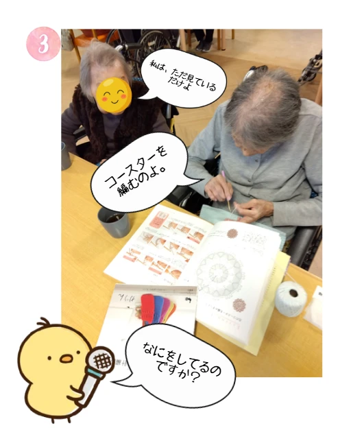 3 - かりんの里サ責 (2)
