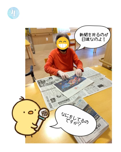 4 - かりんの里サ責 (2)