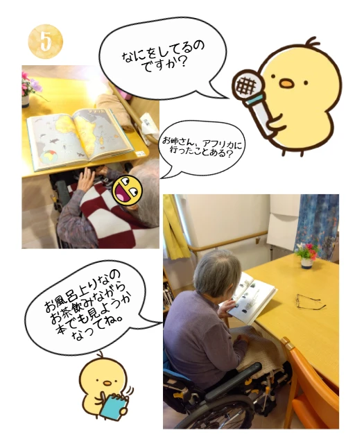 5 - かりんの里サ責 (1)