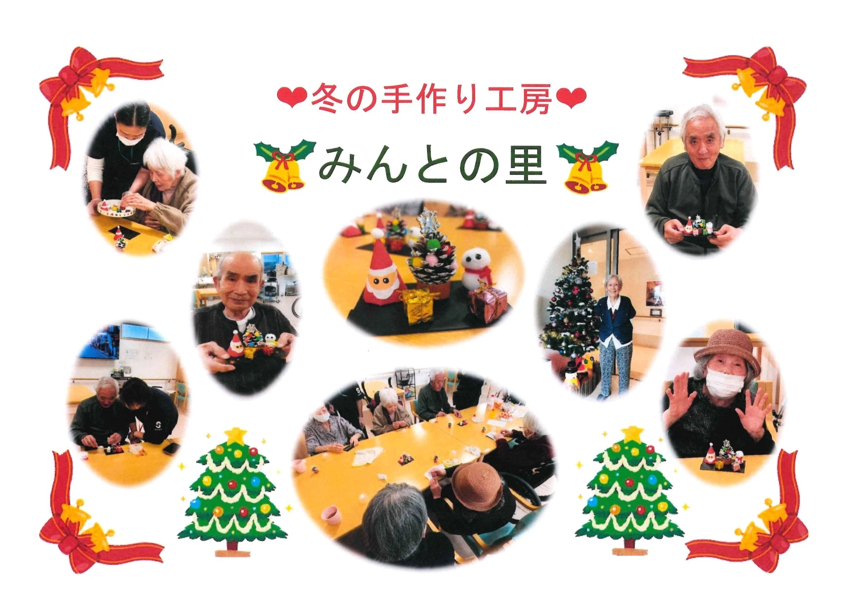 みんとの里、第二弾　手作り工房 - みんとの里施設長 (1)_page-0001