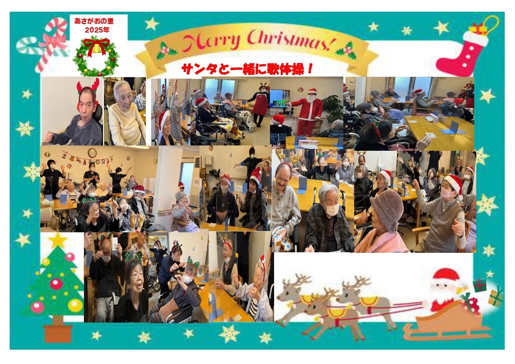 クリスマス歌体操1まいめ - 小川ナオコ_page-0001