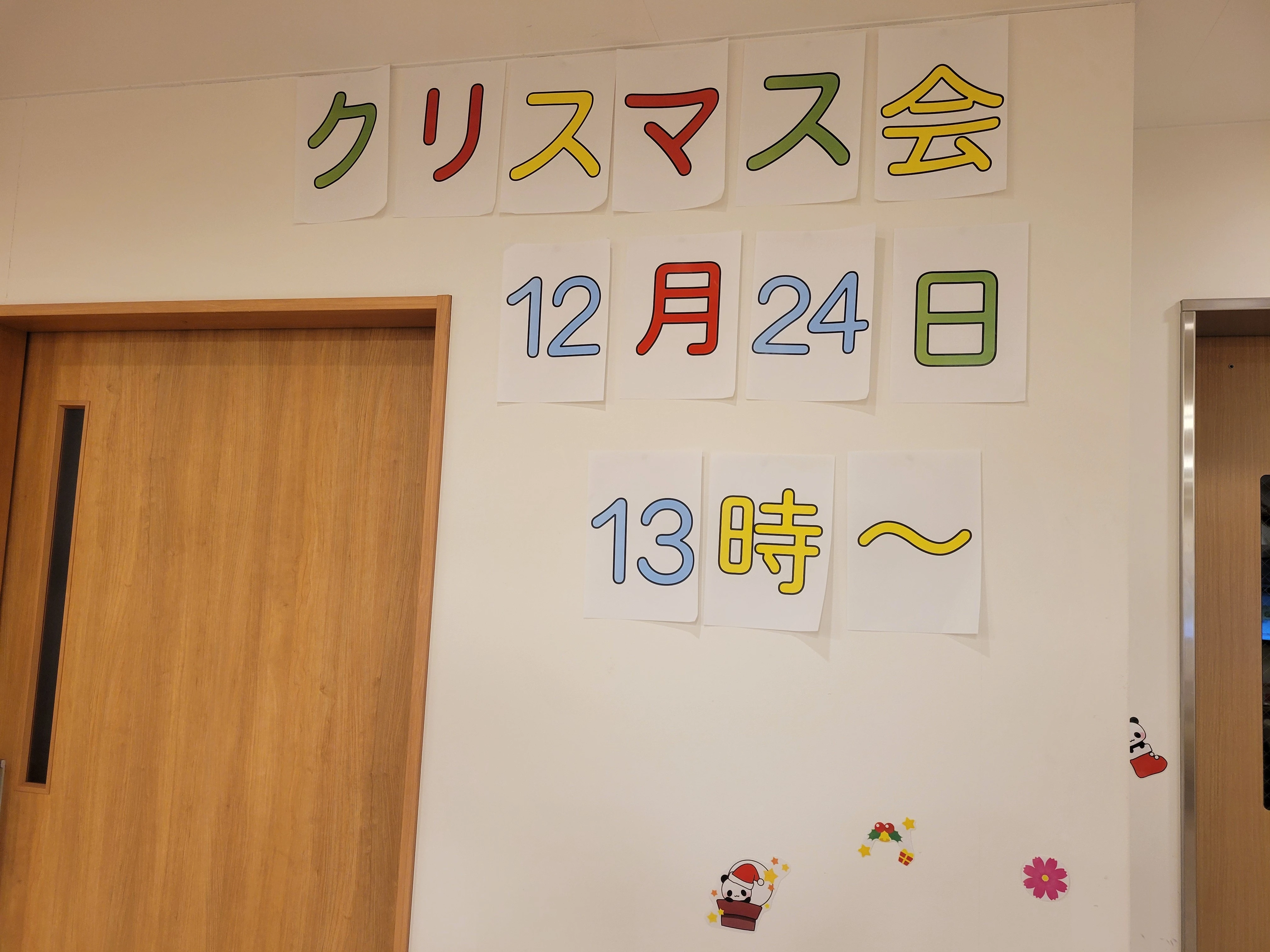 20251224_163602 - たちばなの里施設長