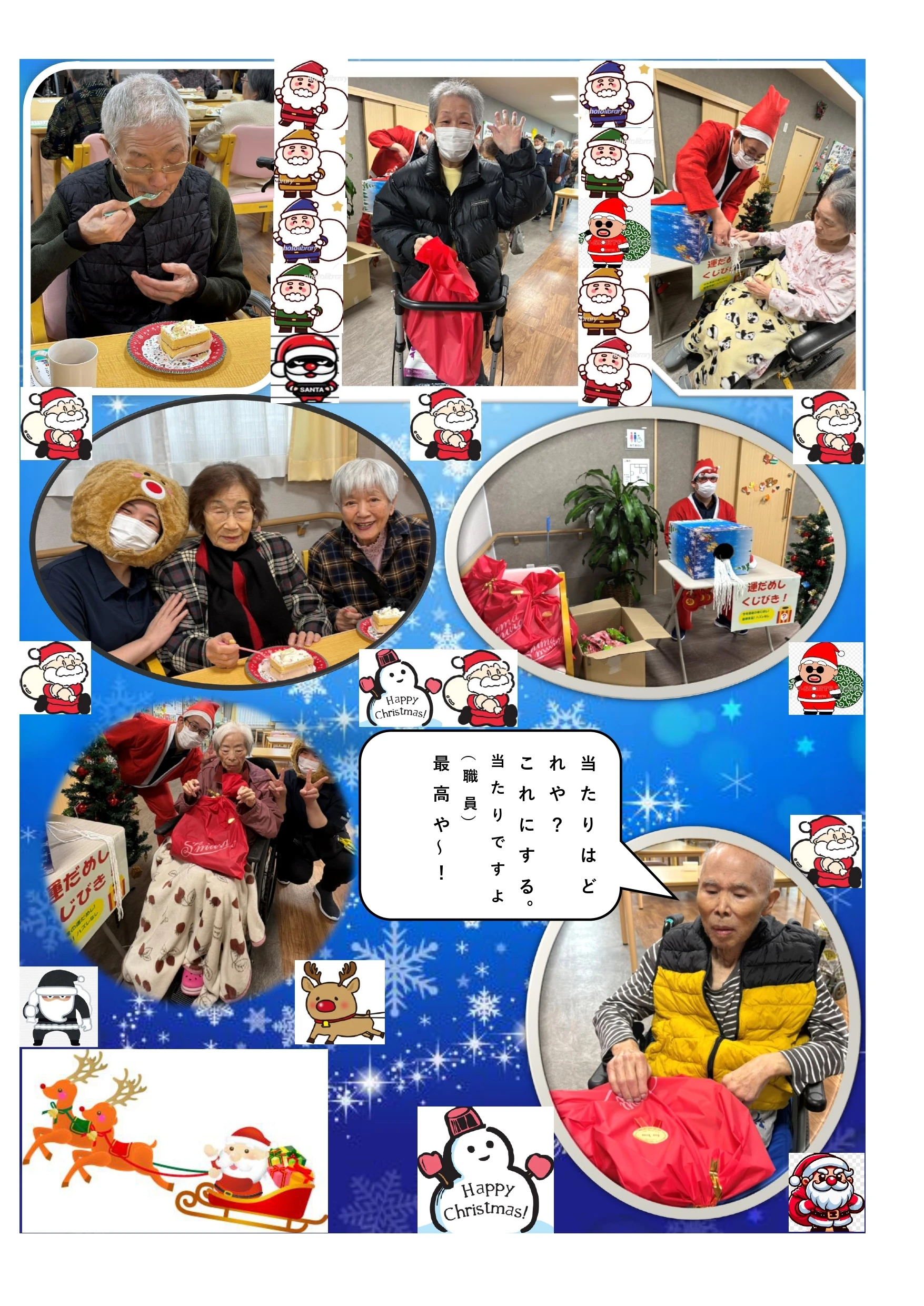 クリスマスイベント - ハピネスひだまりの里_page-0002