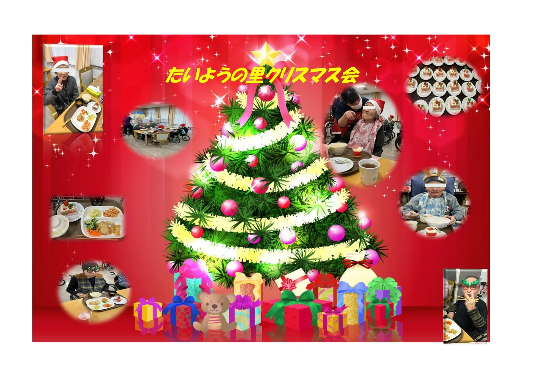たいようの里クリスマス会 - ハピネスたいようの里_page-0001