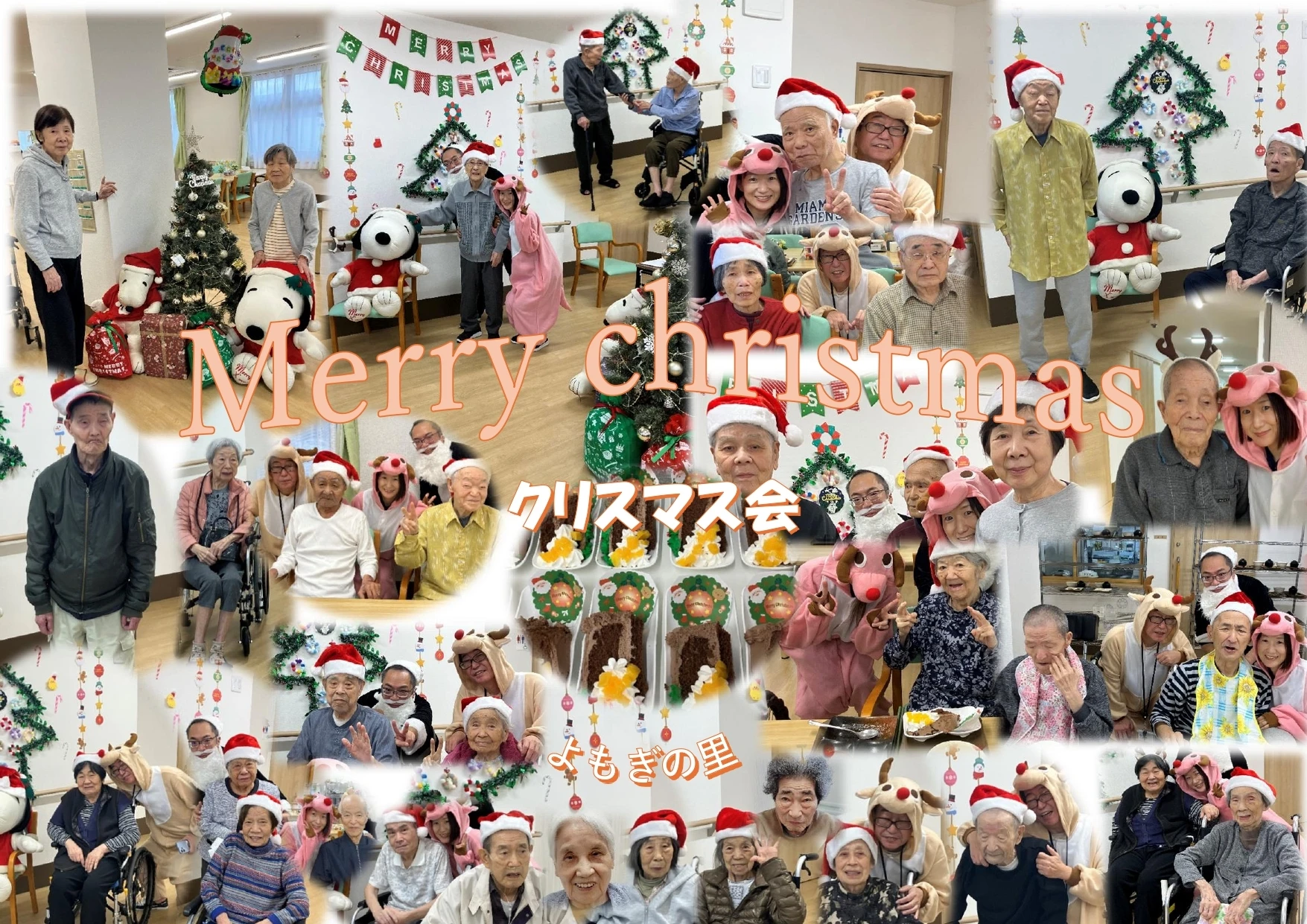 クリスマス会 - ハピネスよもぎの里_page-0001