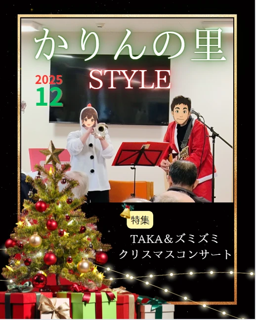 1 - かりんの里サ責 (1)