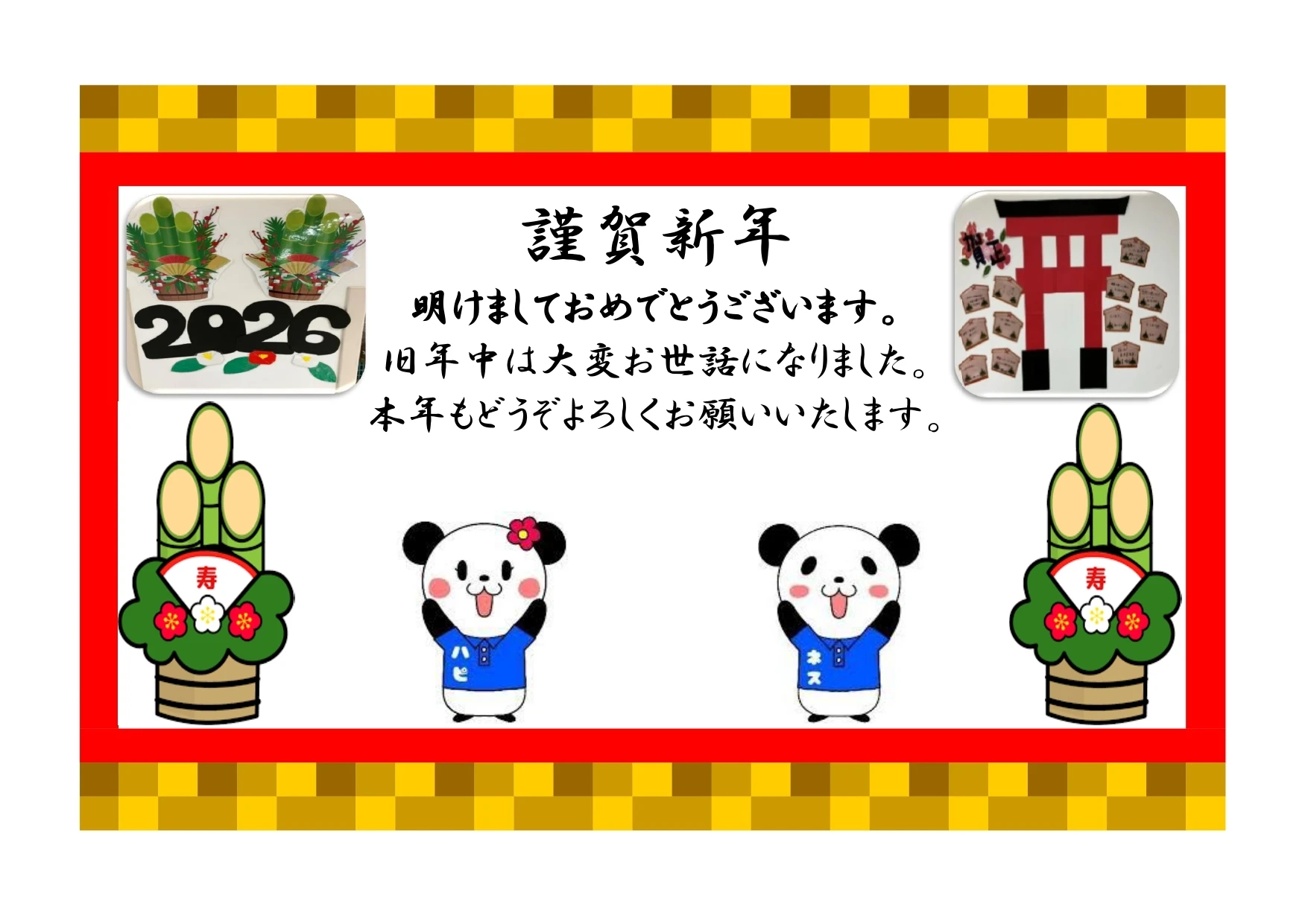 Book1 - ハピネスたいようの里_page-0001