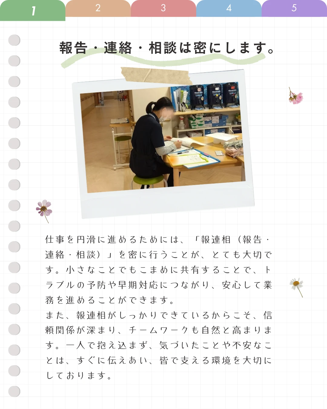 2 - かりんの里サ責
