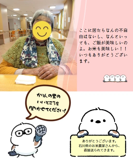 2 - かりんの里サ責 (1)