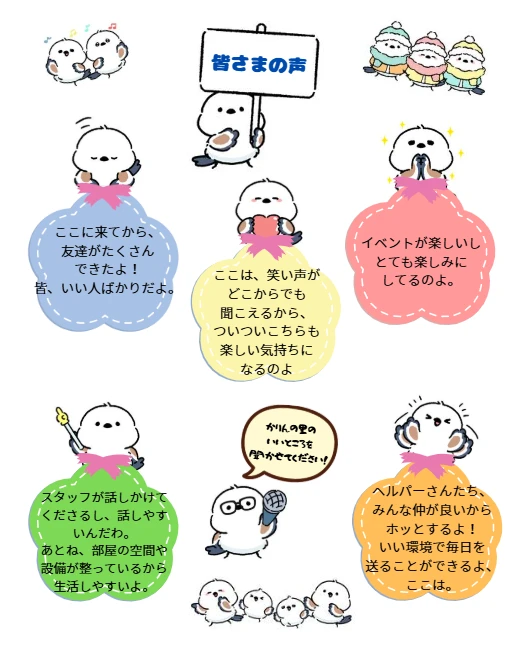 5 - かりんの里サ責