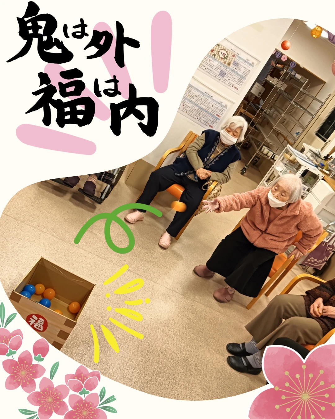 KEYAKI - 2 (1) - 町田サ責
