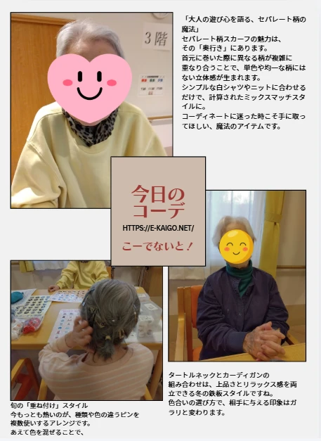 3 - かりんの里サ責