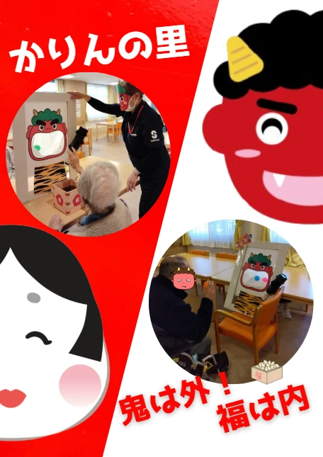 1 - かりんの里サ責