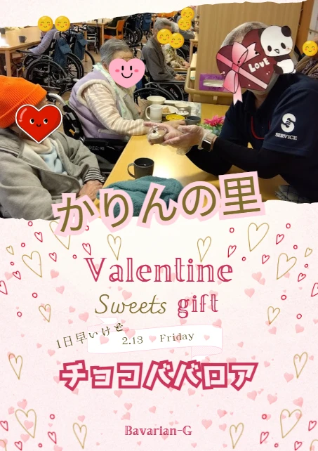 1 - かりんの里サ責