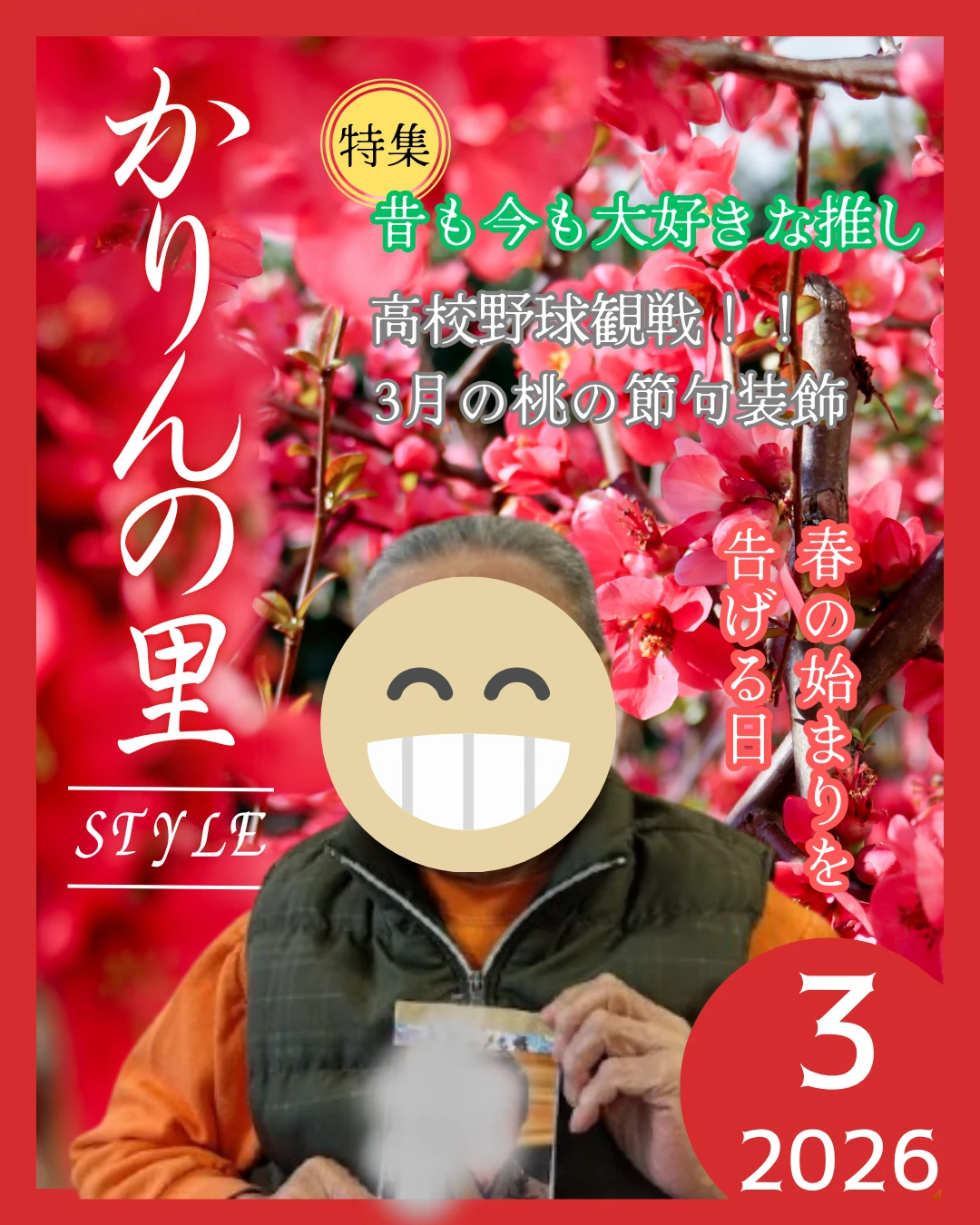 1 - かりんの里サ責