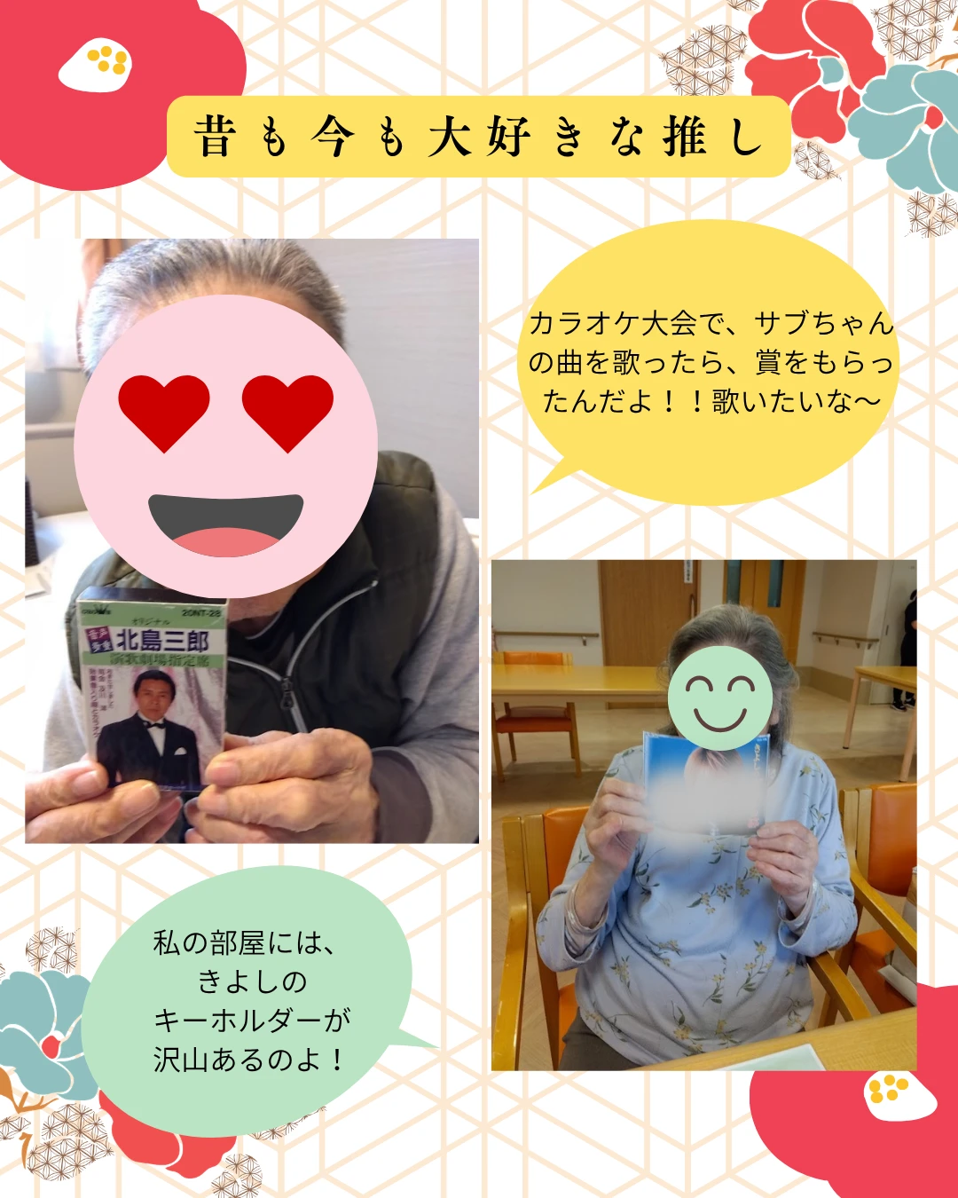 2 - かりんの里サ責
