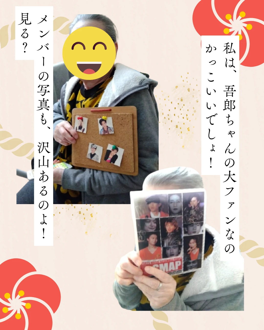 3 - かりんの里サ責