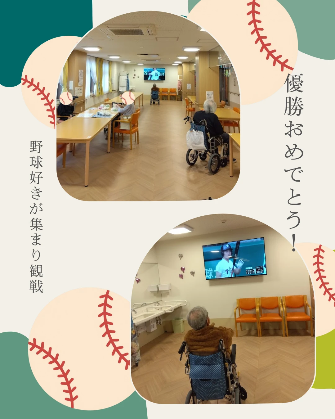 4 - かりんの里サ責