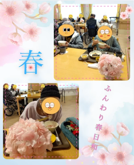3 - かりんの里サ責