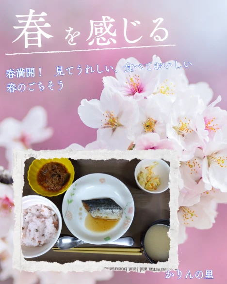 5 - かりんの里サ責
