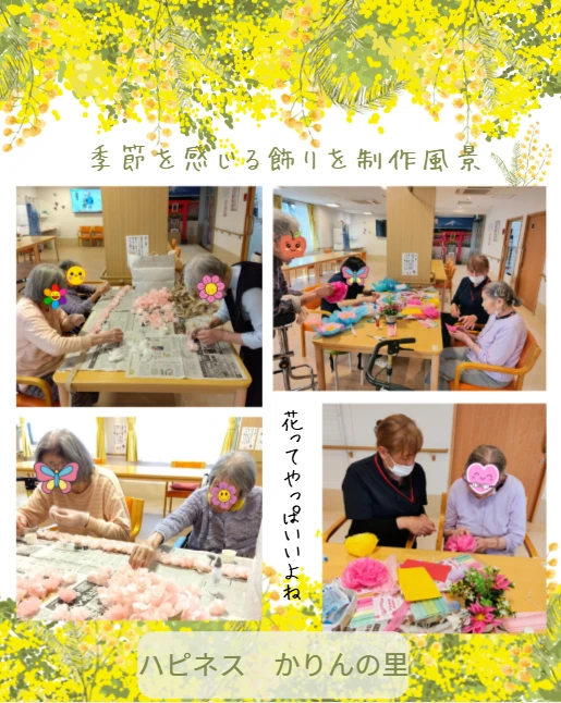 4 - かりんの里サ責 (2)