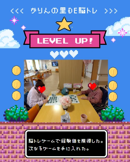 1 - かりんの里サ責 (3)