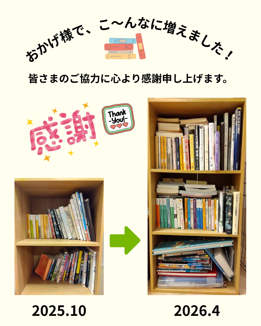 2 - かりんの里サ責 (4)