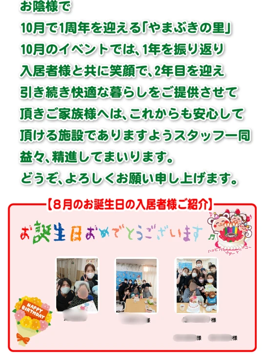 ８月④