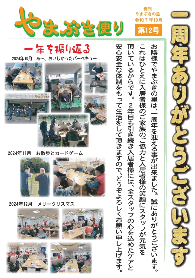 10月①