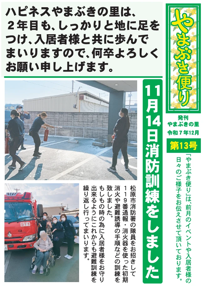 １１月①