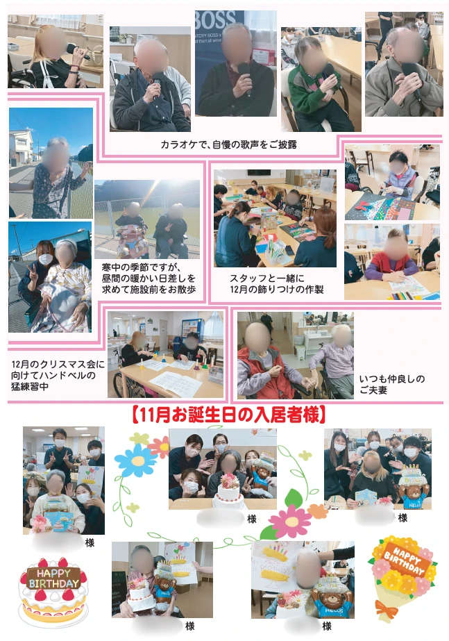 １１月②