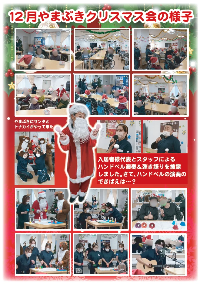 １月②