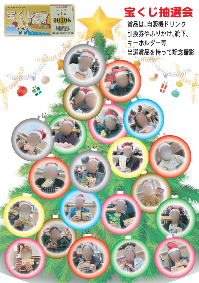 １月③