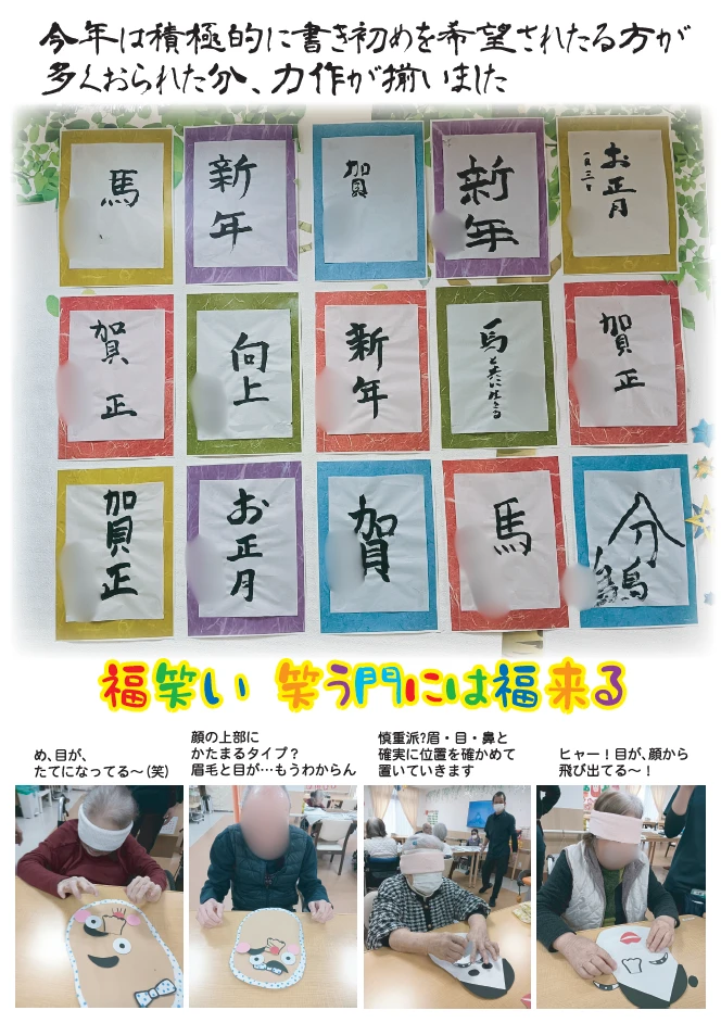 ２月②