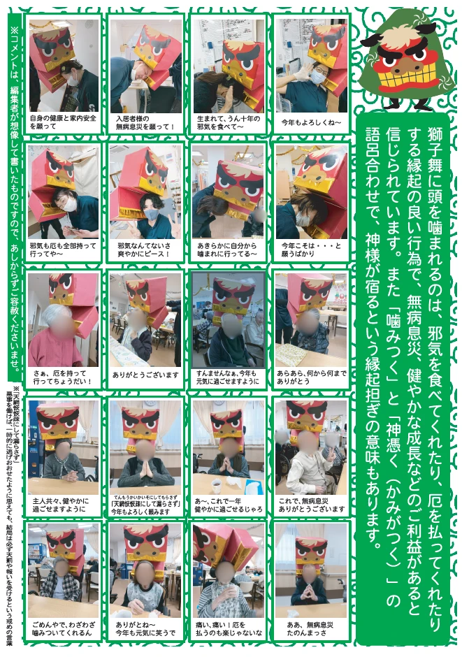 ２月③