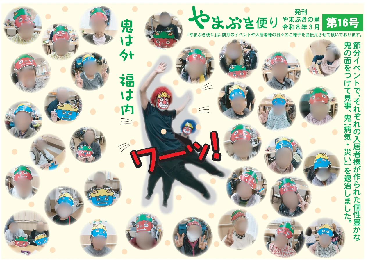３月①