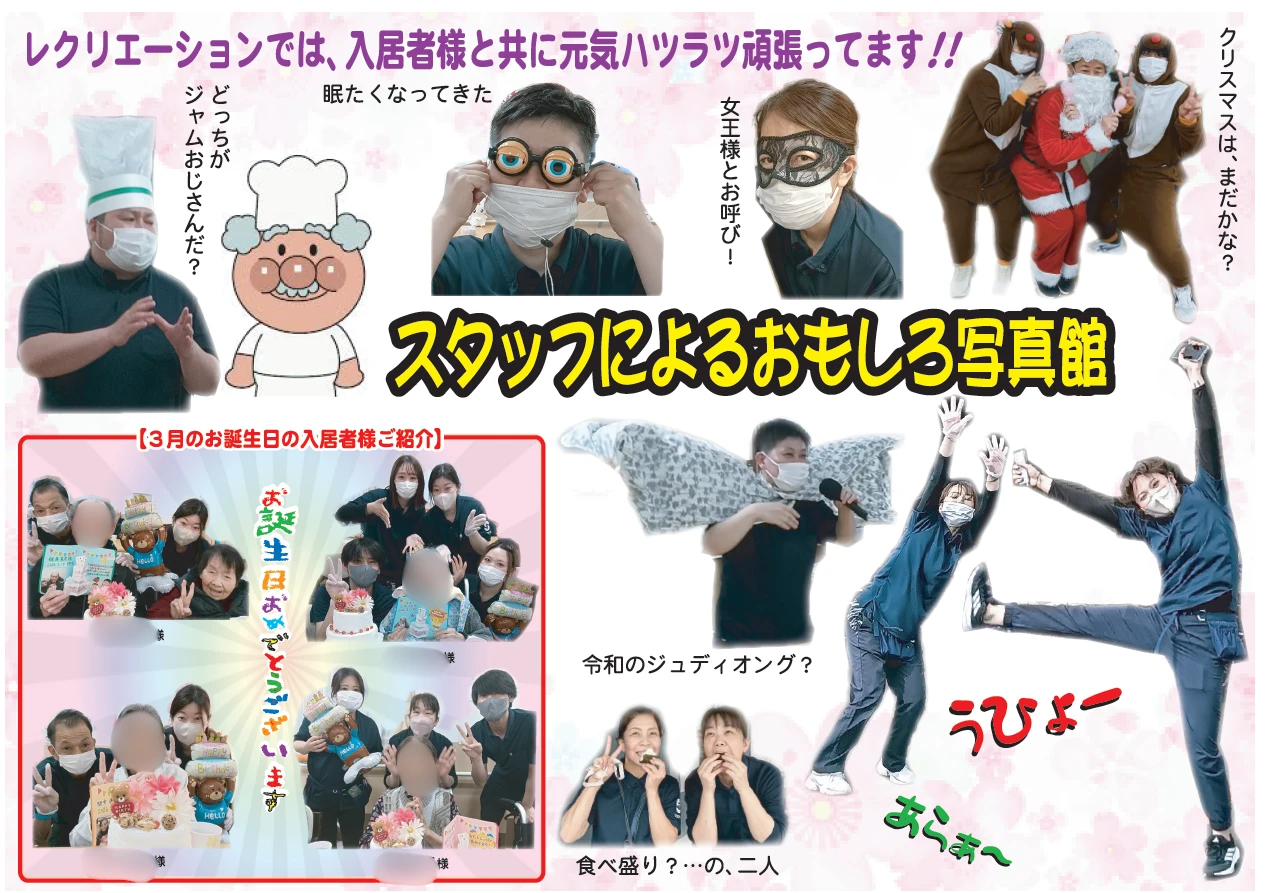 ４月③